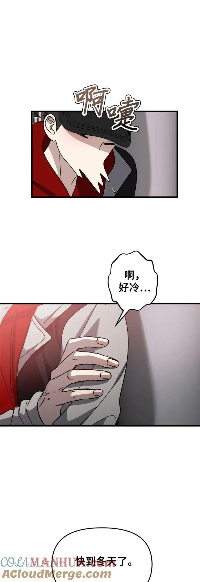 第83话 第10页