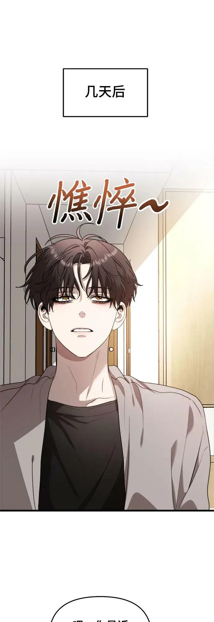 第83话 第12页