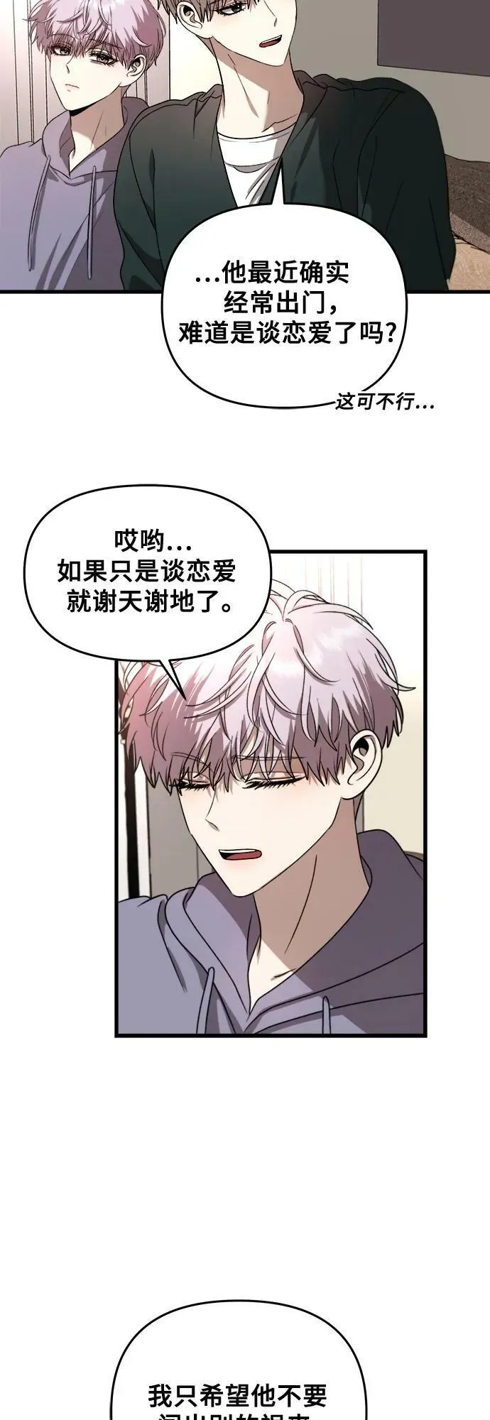 第83话 第14页