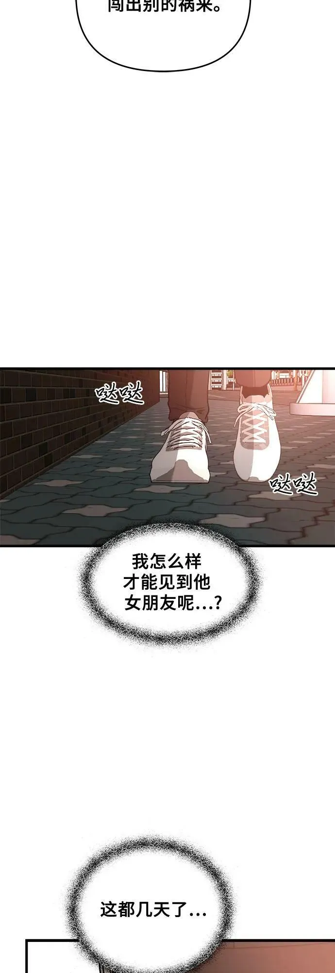 第83话 第15页