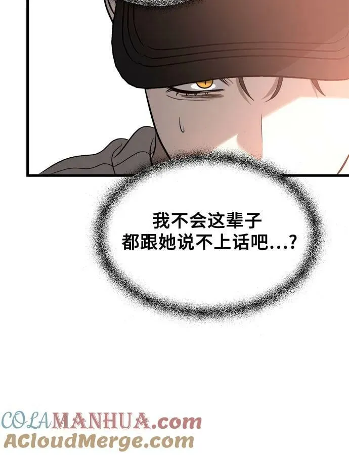 第83话 第16页