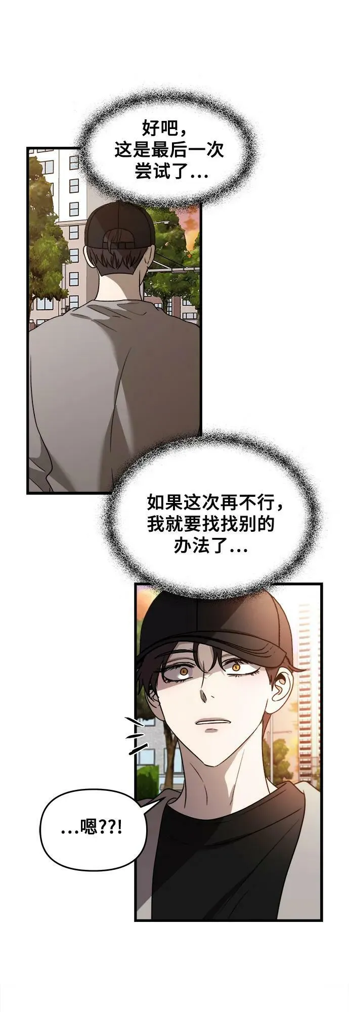第83话 第17页