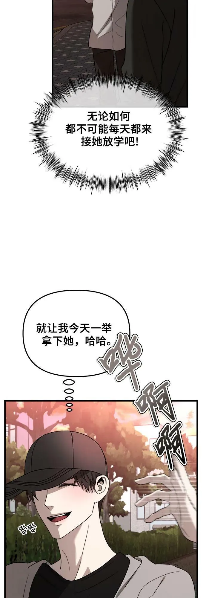 第83话 第20页