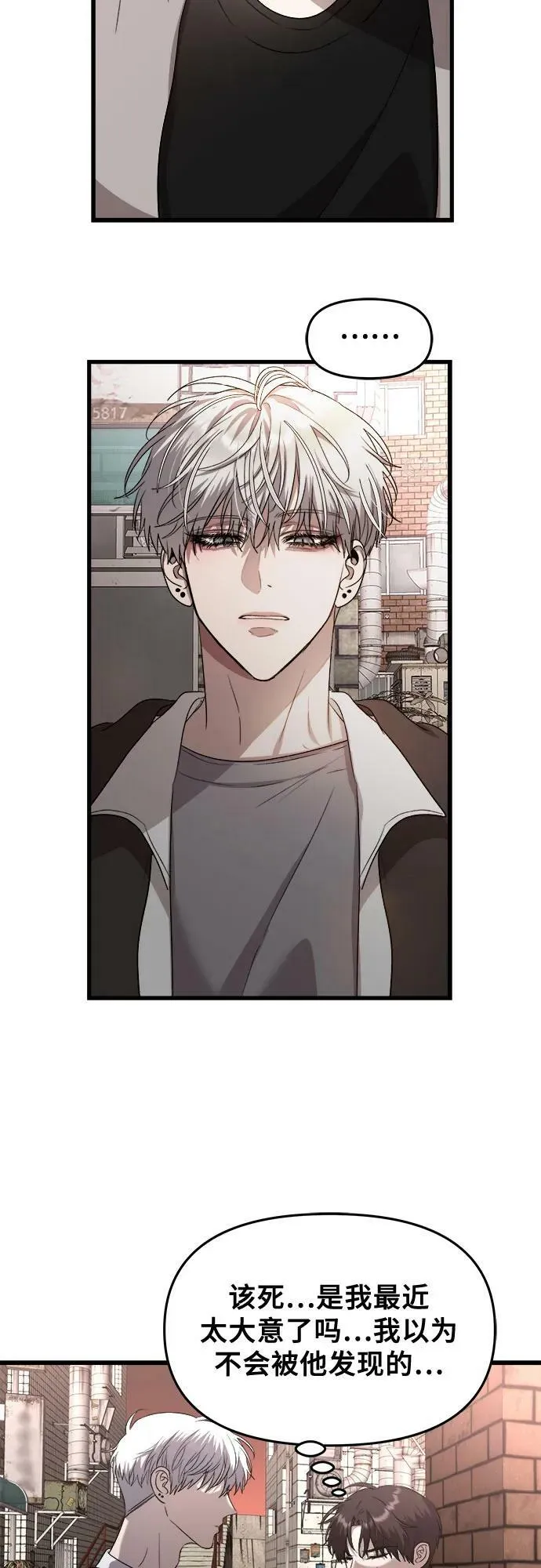 第83话 第23页