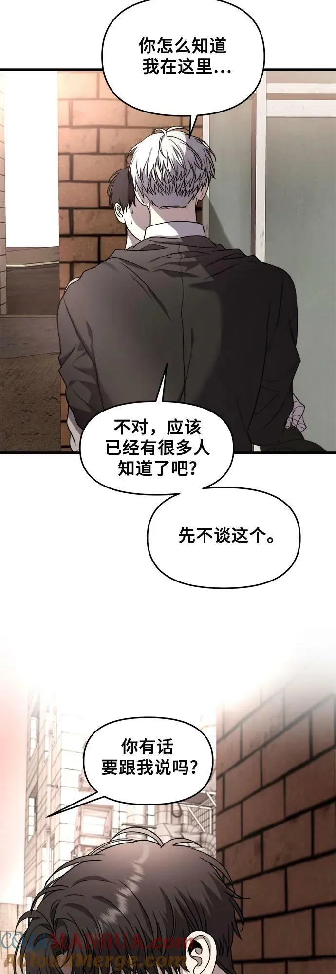 第83话 第25页