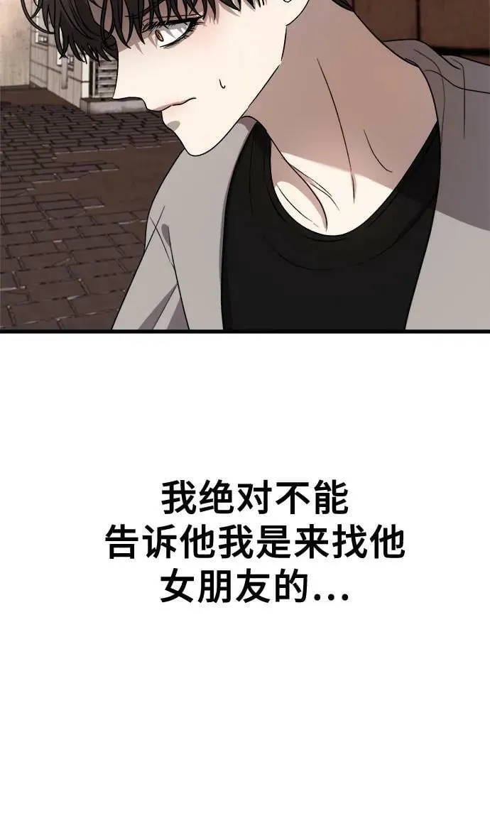 第83话 第26页