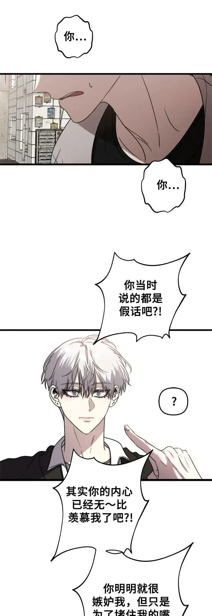 第83话 第27页