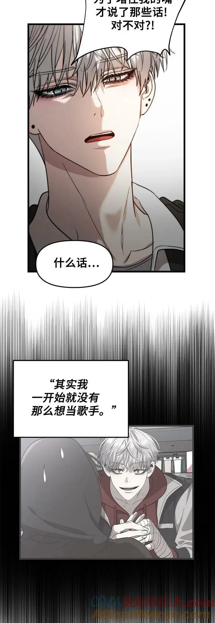 第83话 第28页
