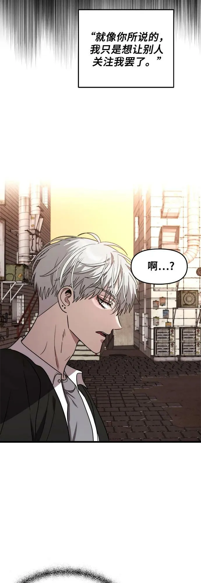 第83话 第29页