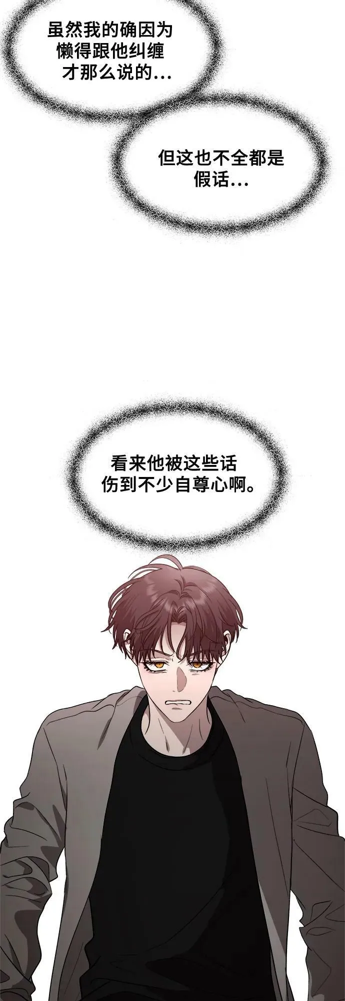 第83话 第30页