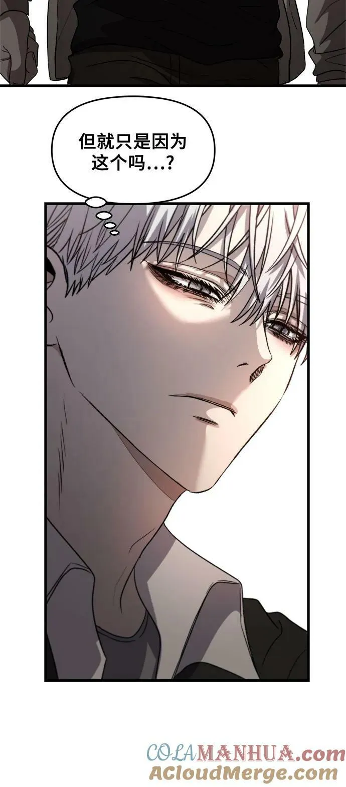 第83话 第31页
