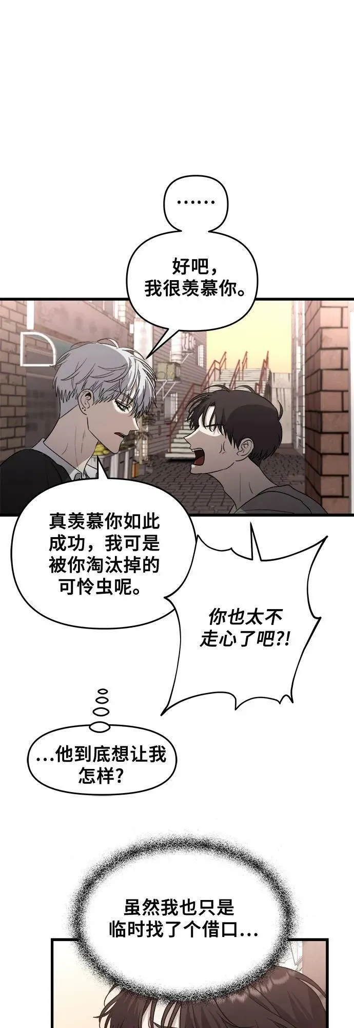 第83话 第32页