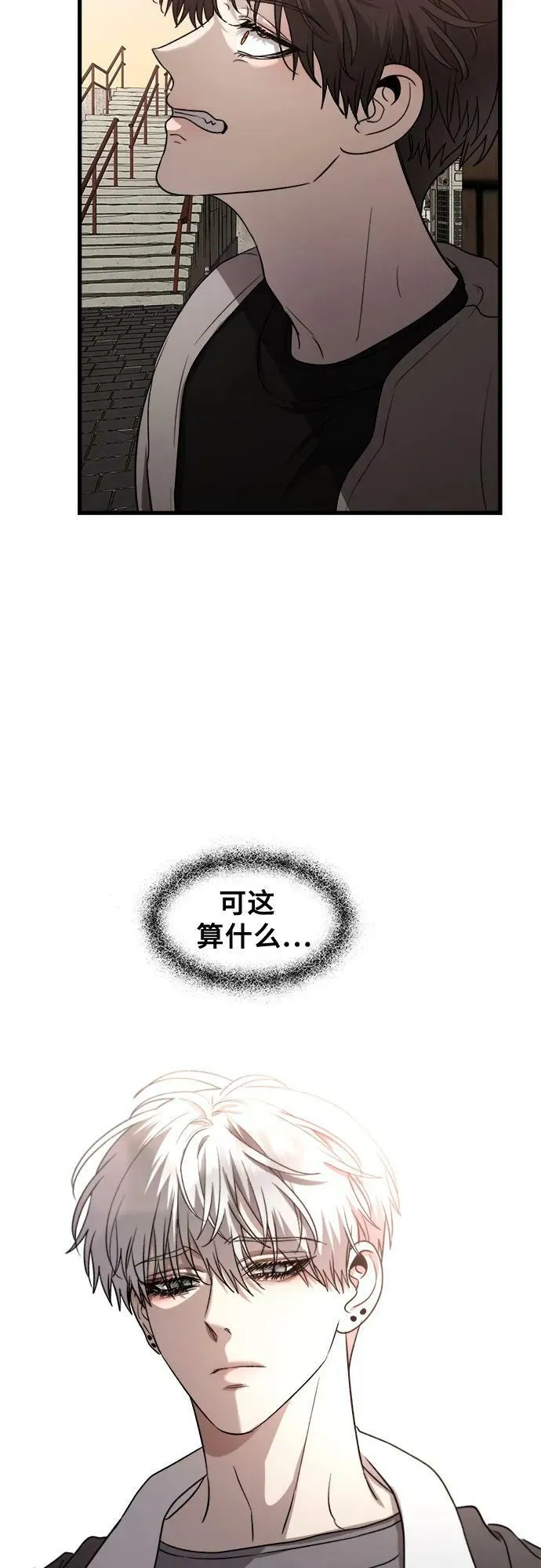 第83话 第33页