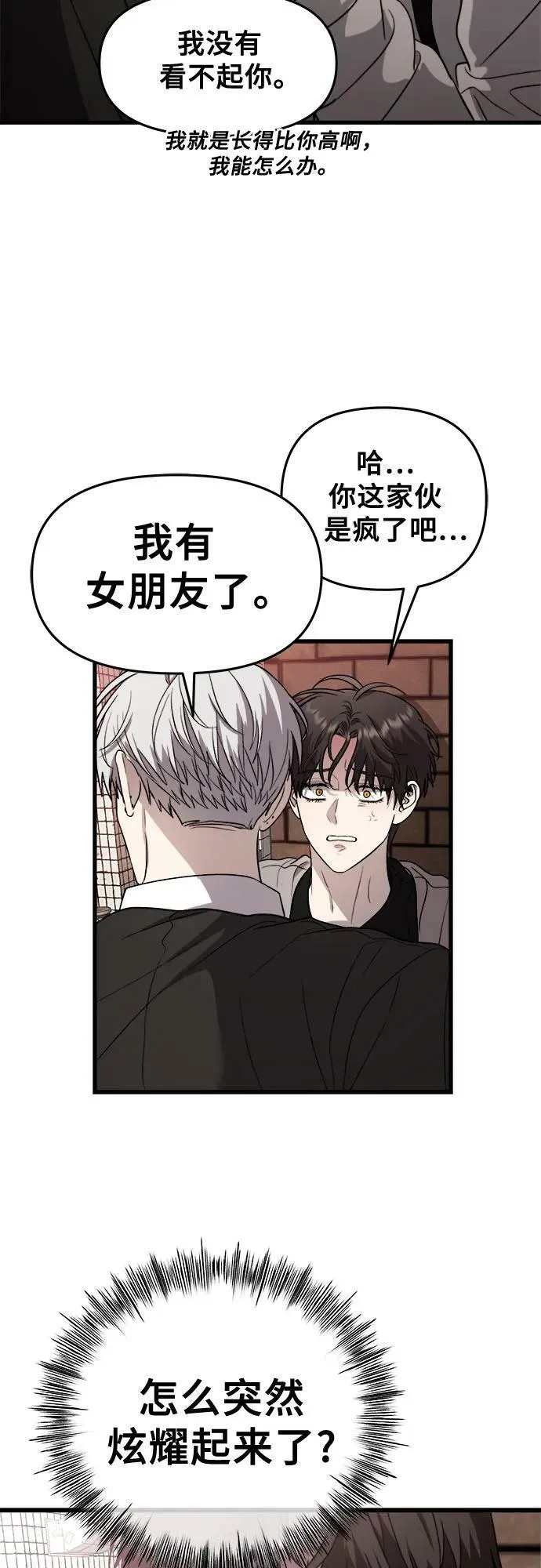第83话 第35页