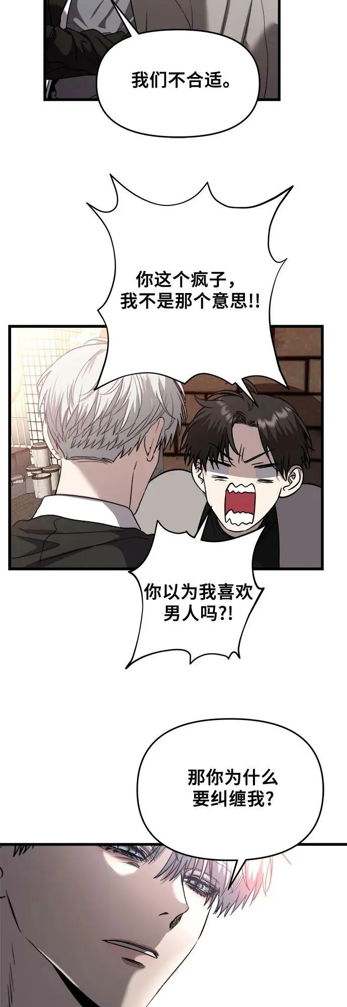 第83话 第38页