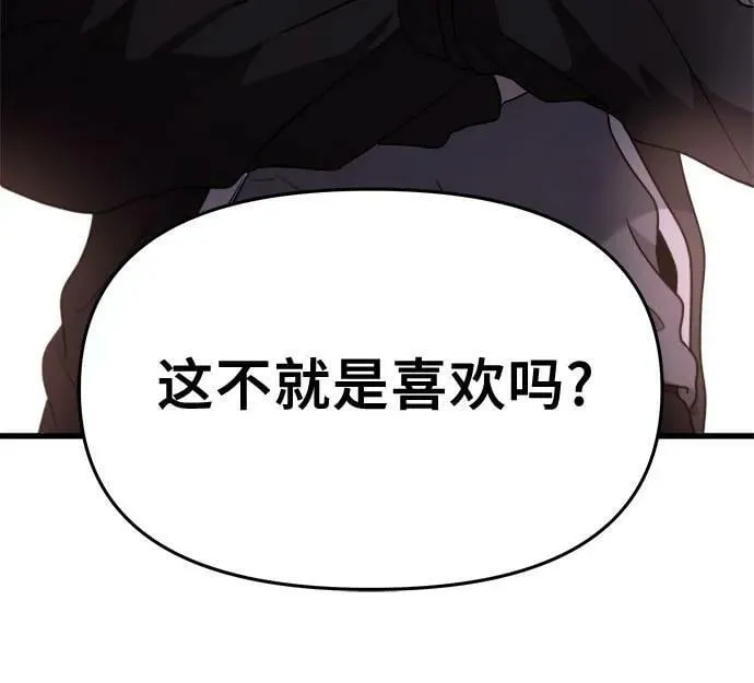 第83话 第41页