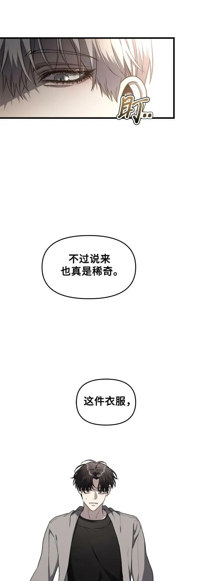 第83话 第42页
