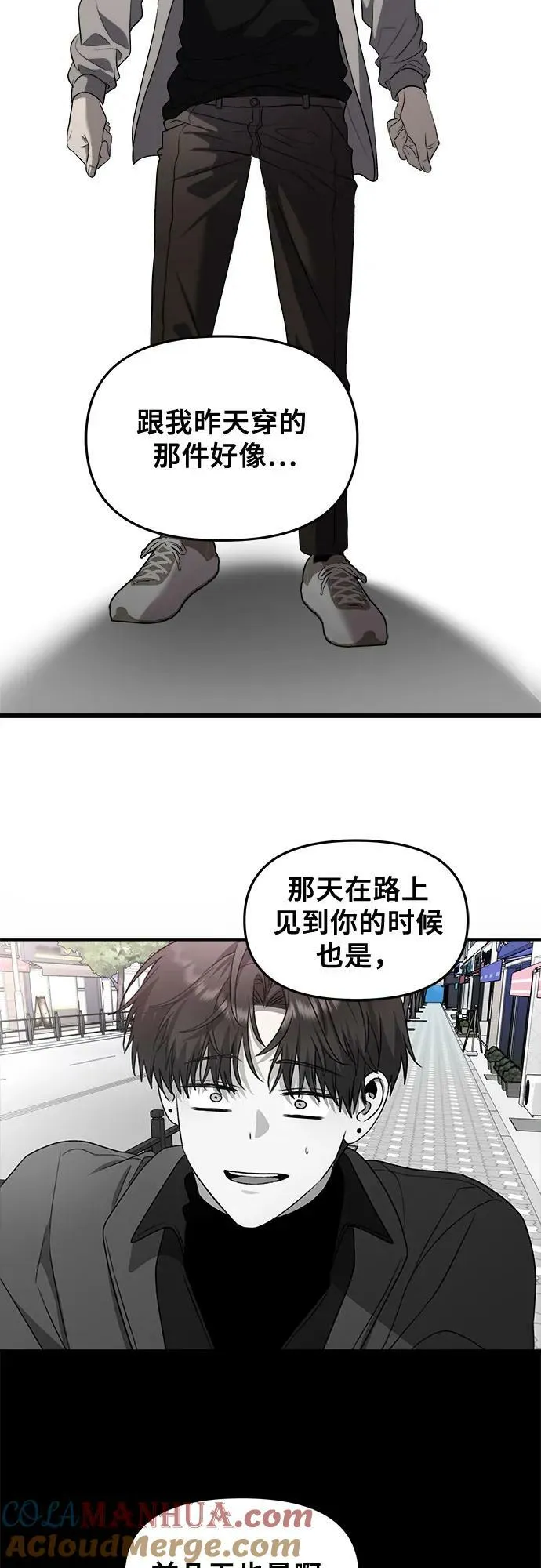 第83话 第43页