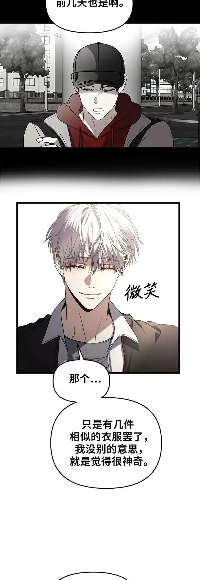 第83话 第44页