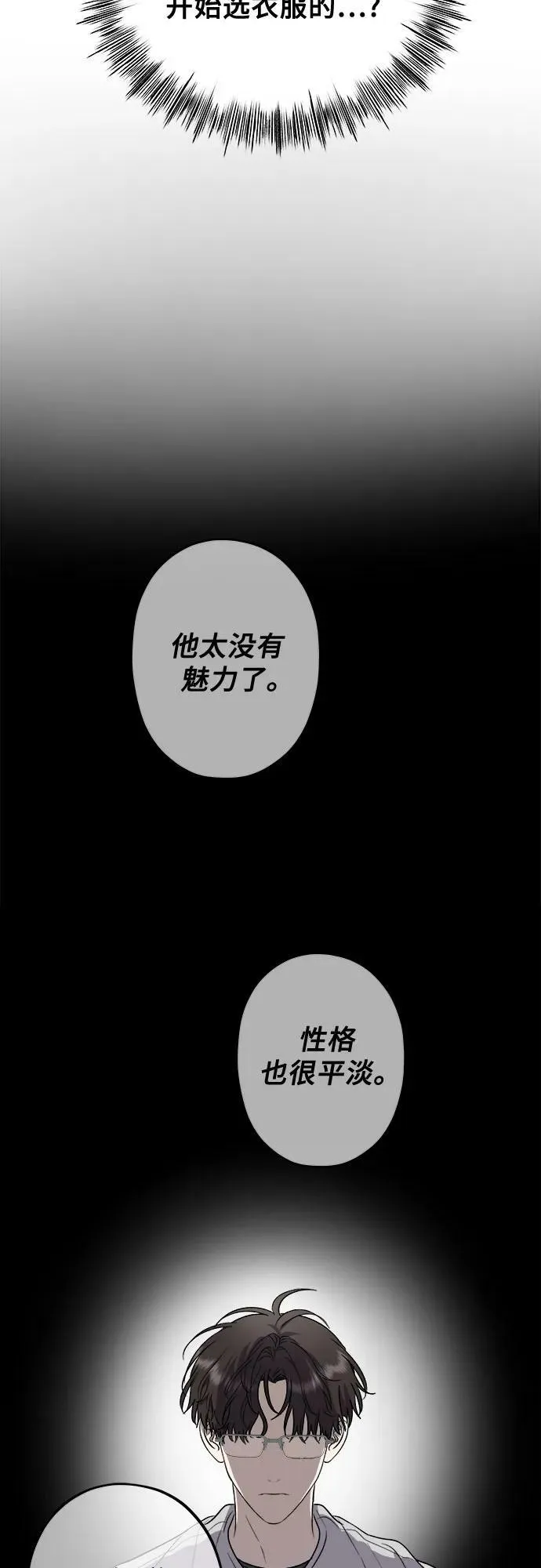 第83话 第48页