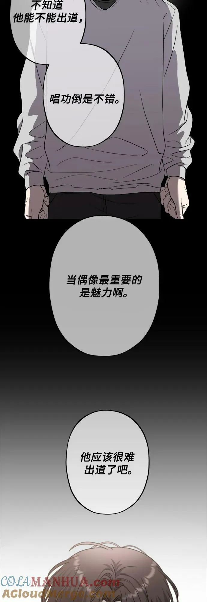 第83话 第49页