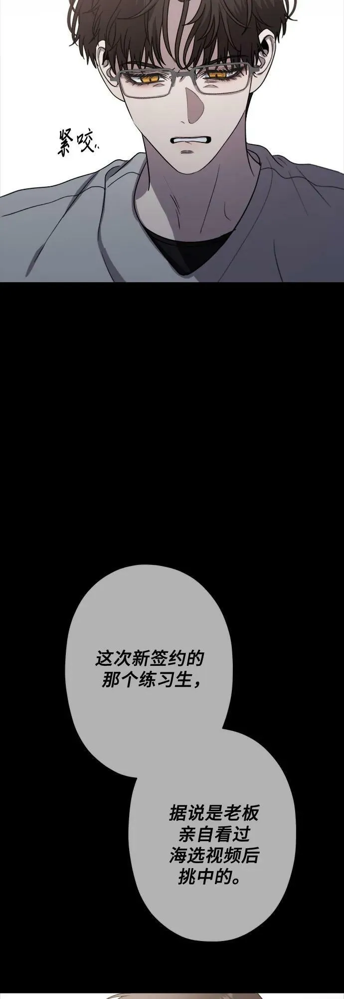 第83话 第50页