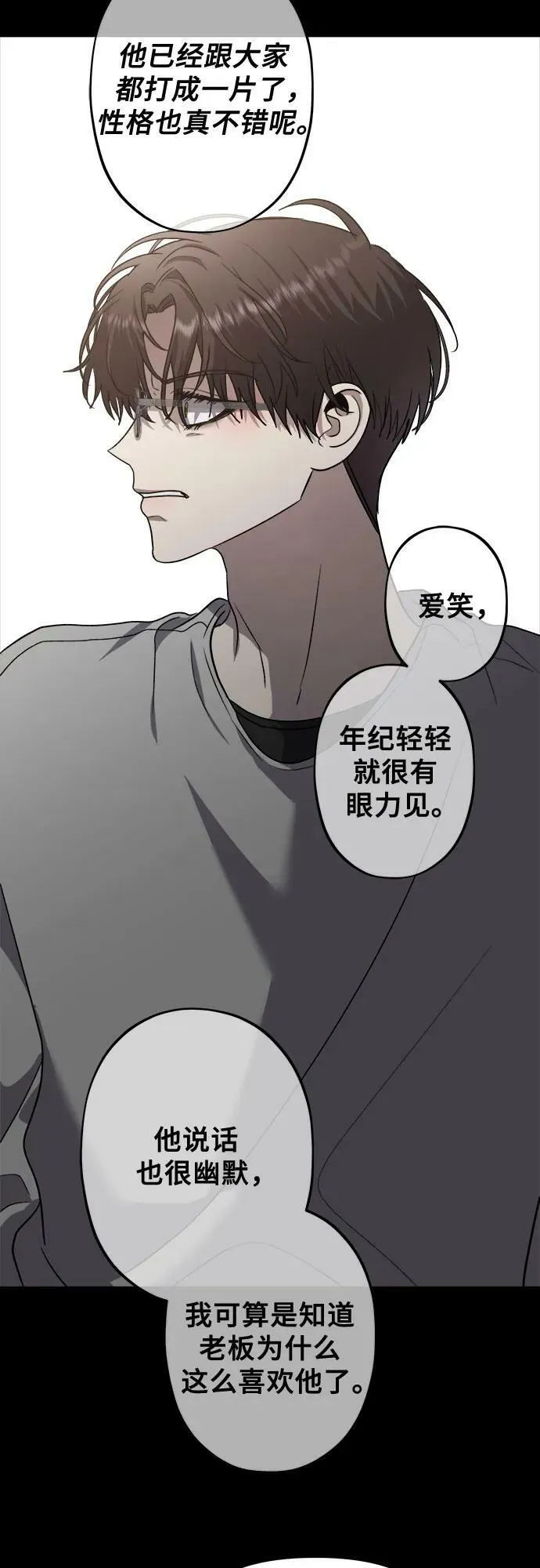 第83话 第53页