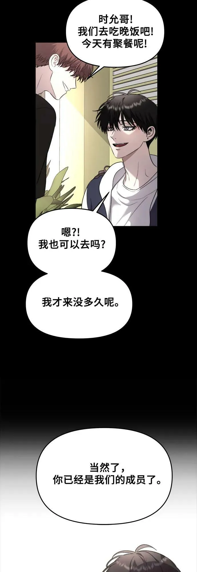 第83话 第54页