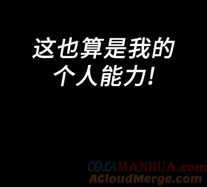 第83话 第61页