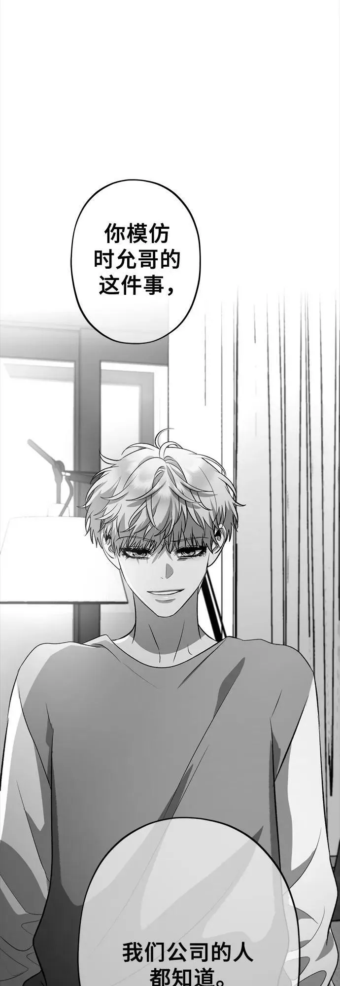 第83话 第62页