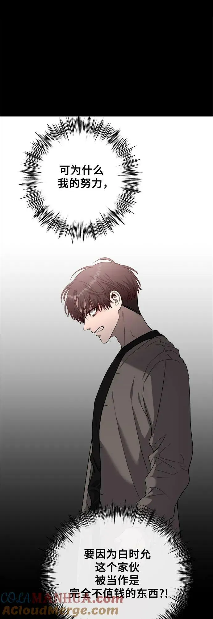 第83话 第64页