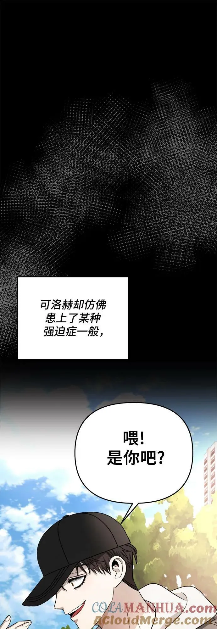 第83话 第67页