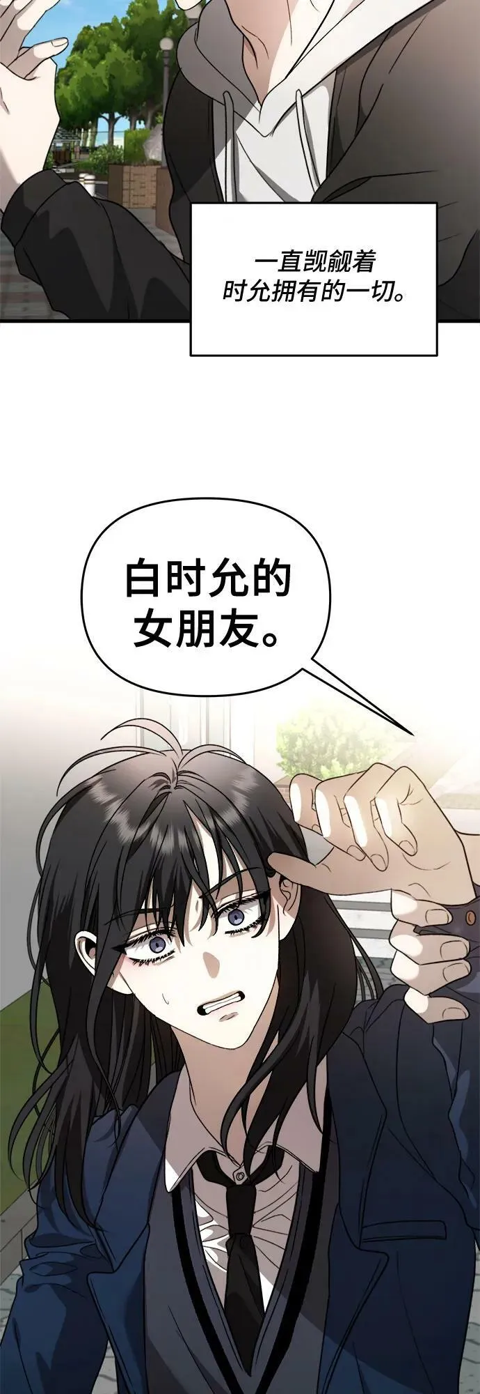 第83话 第68页