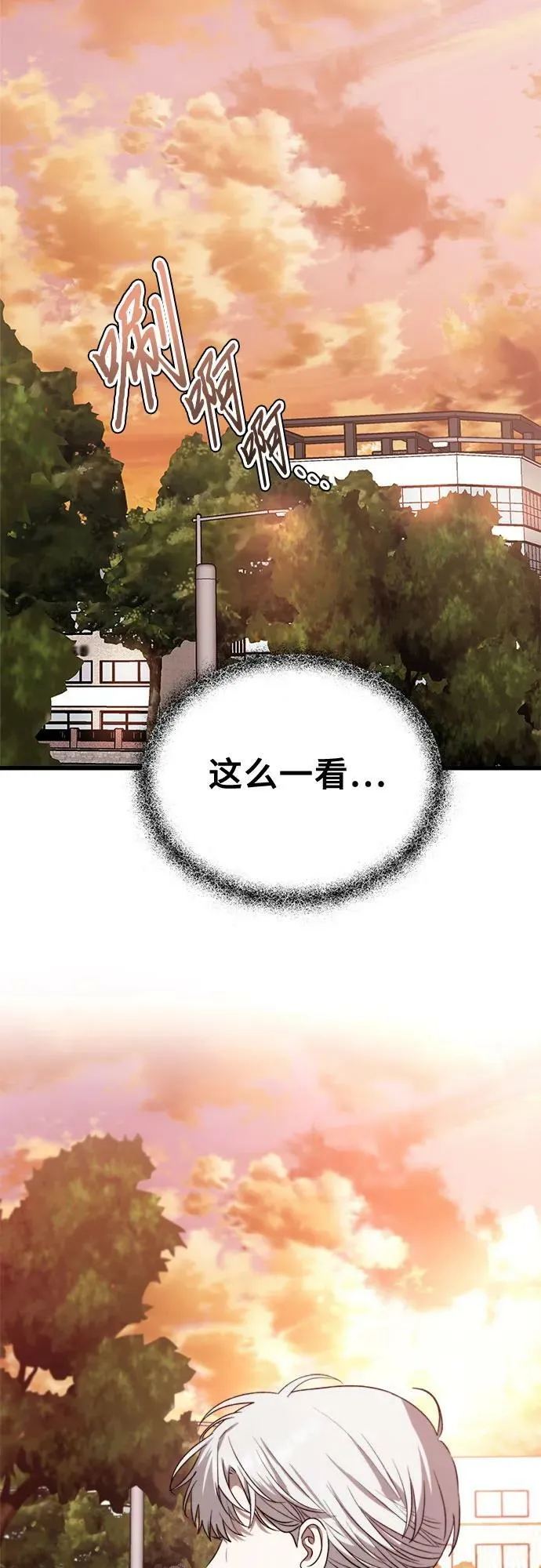 第83话 第74页