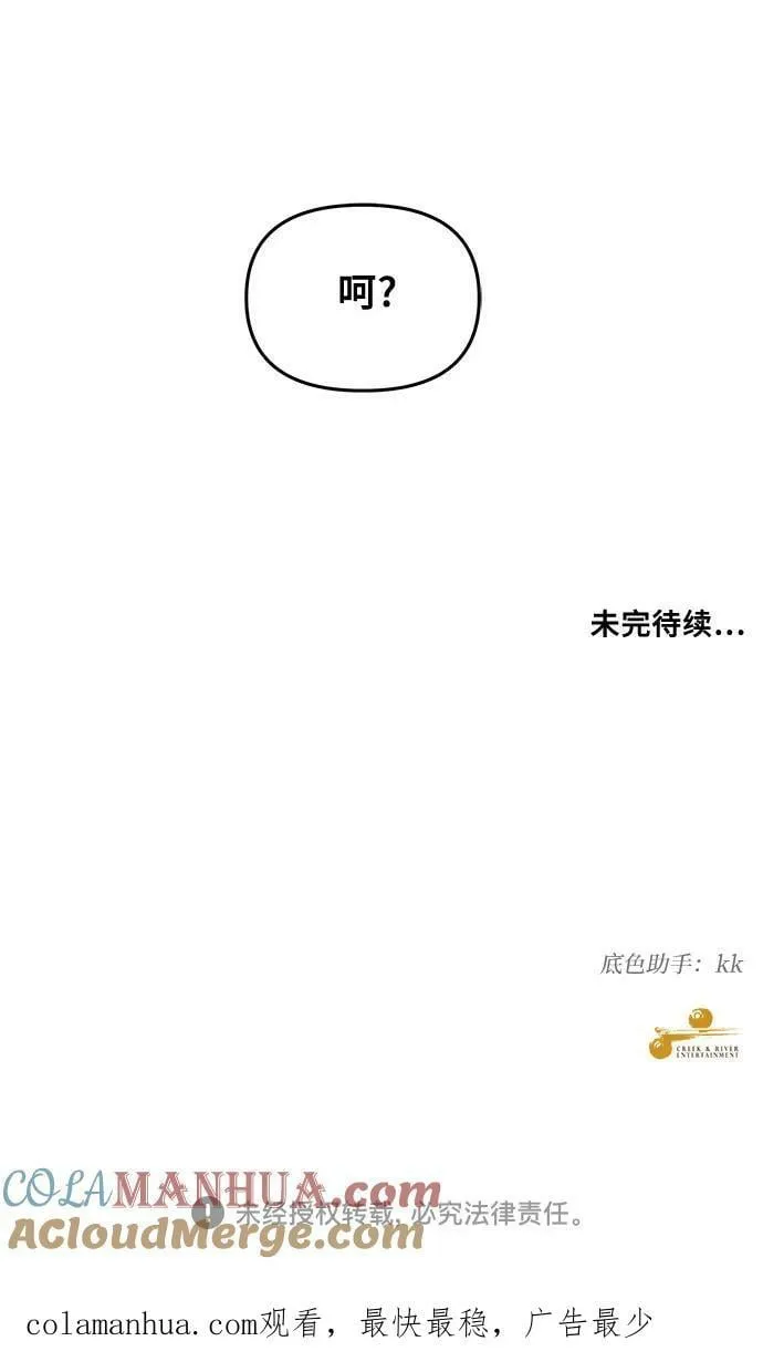 第83话 第76页