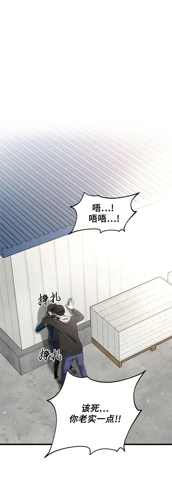 第84话 第2页