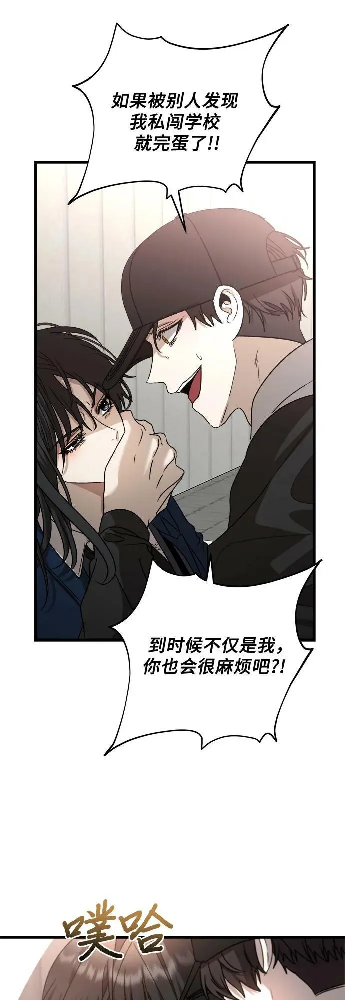 第84话 第3页