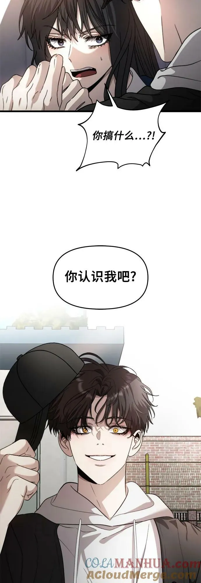第84话 第4页