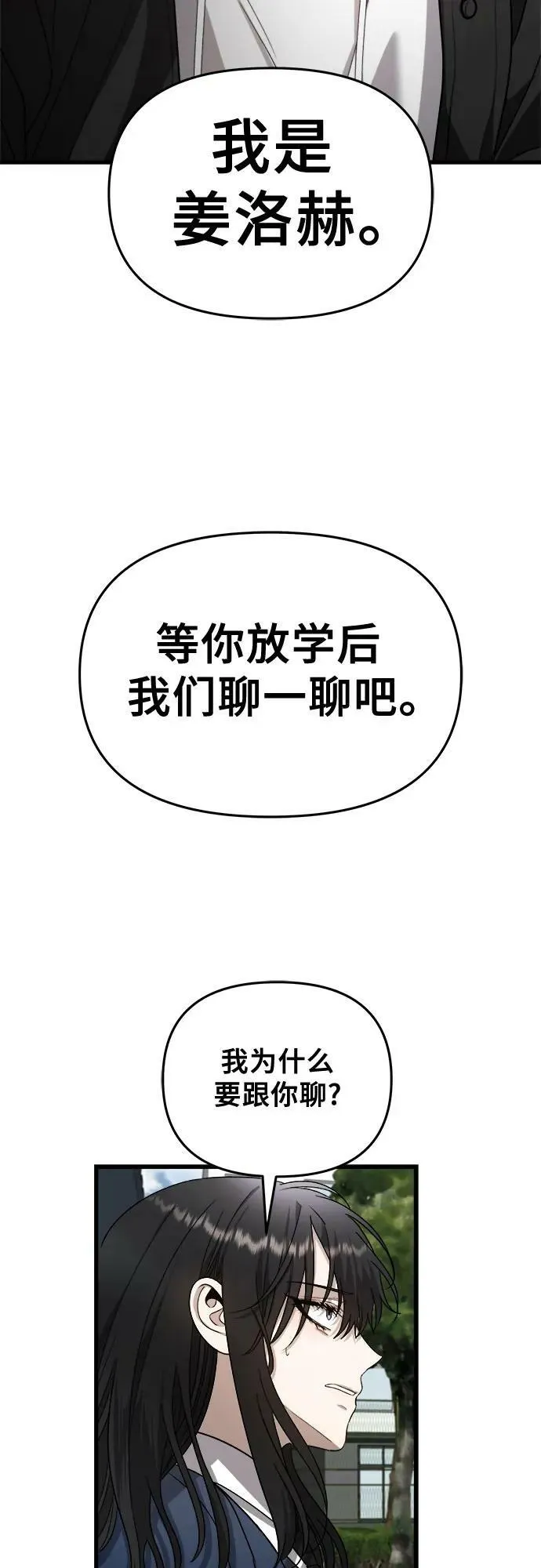 第84话 第5页