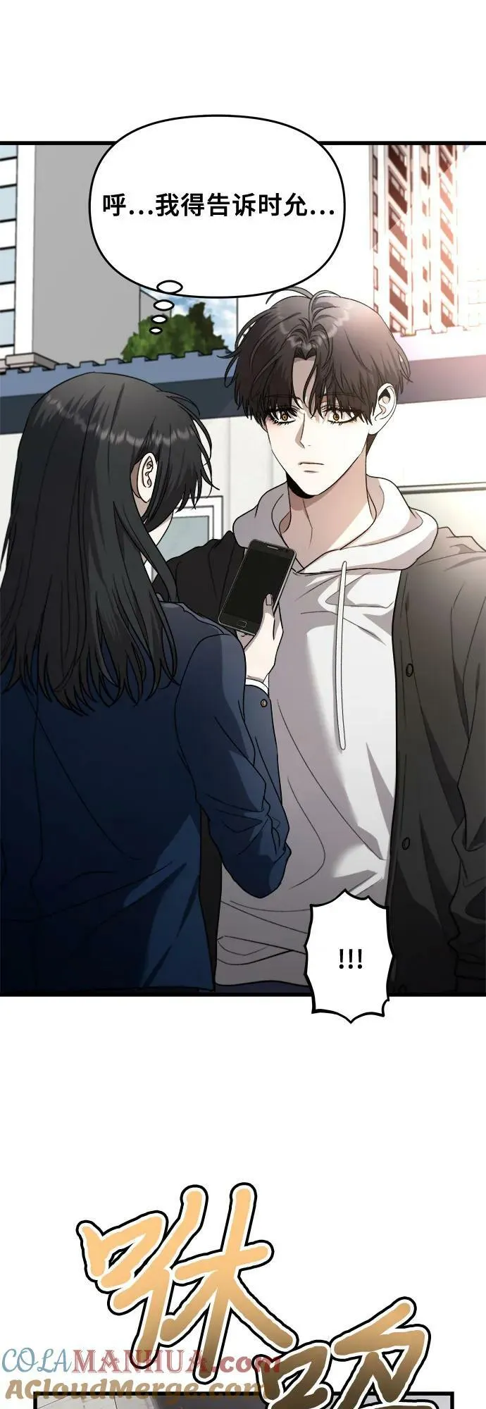 第84话 第7页