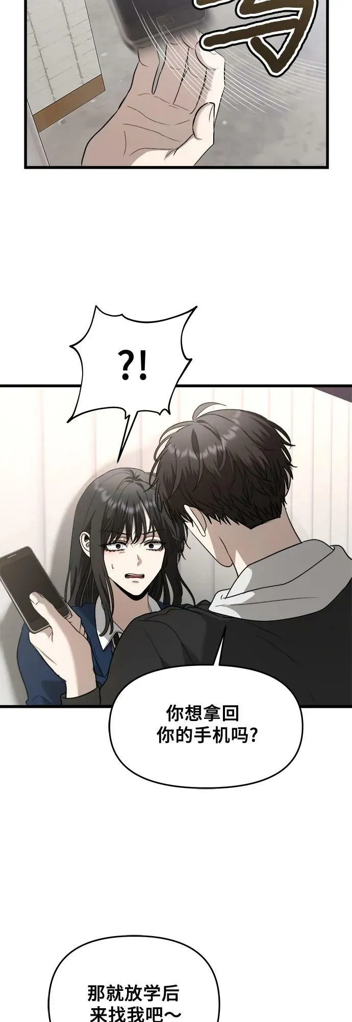 第84话 第8页