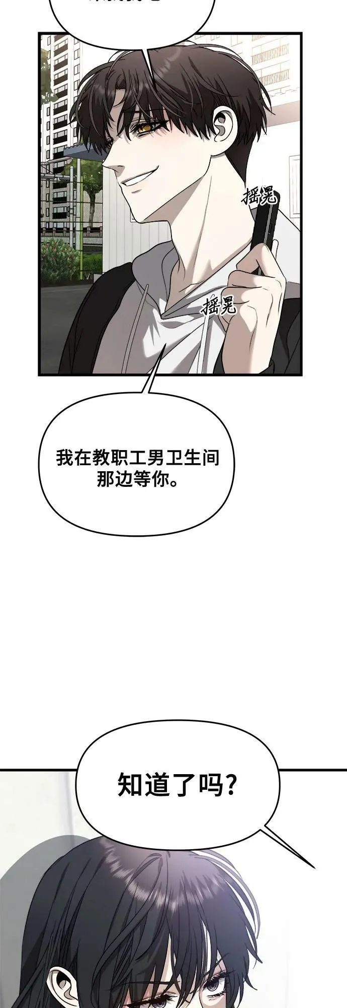 第84话 第9页
