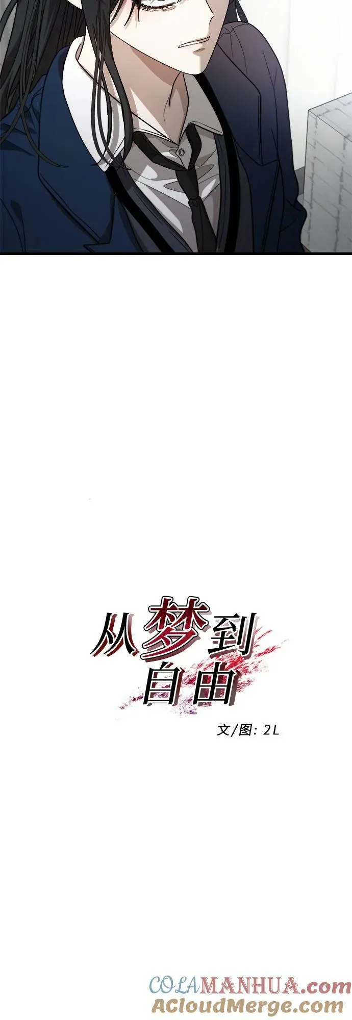 第84话 第10页