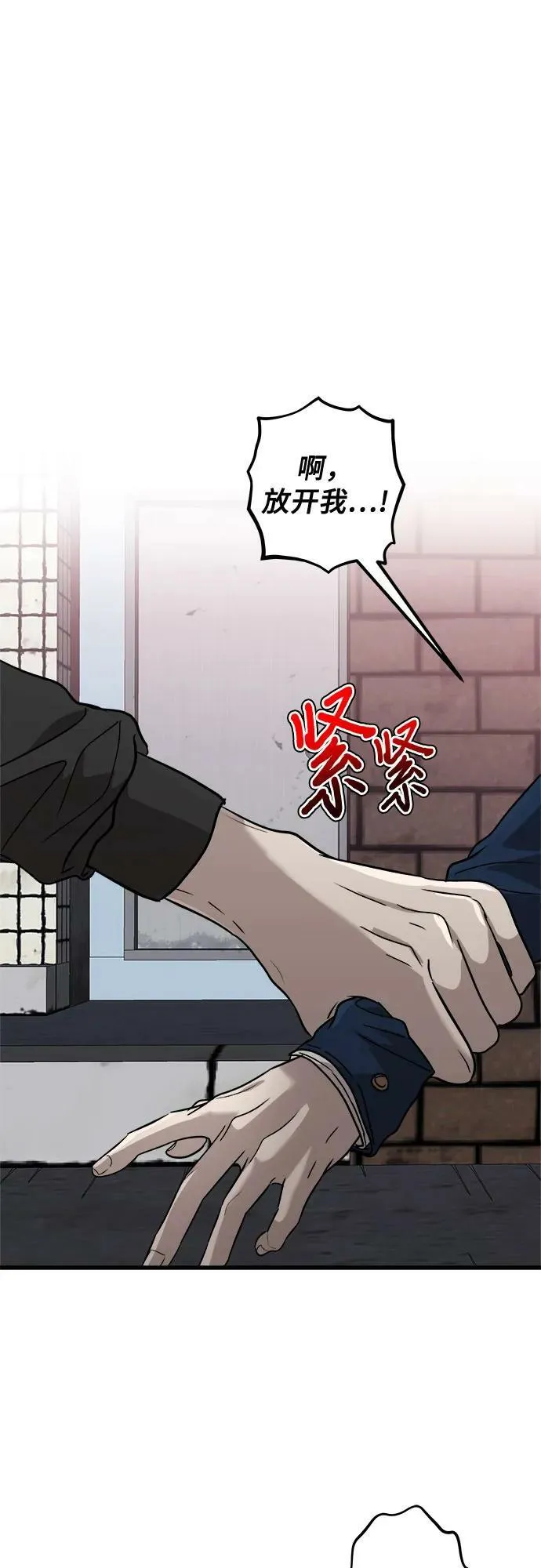 第84话 第11页