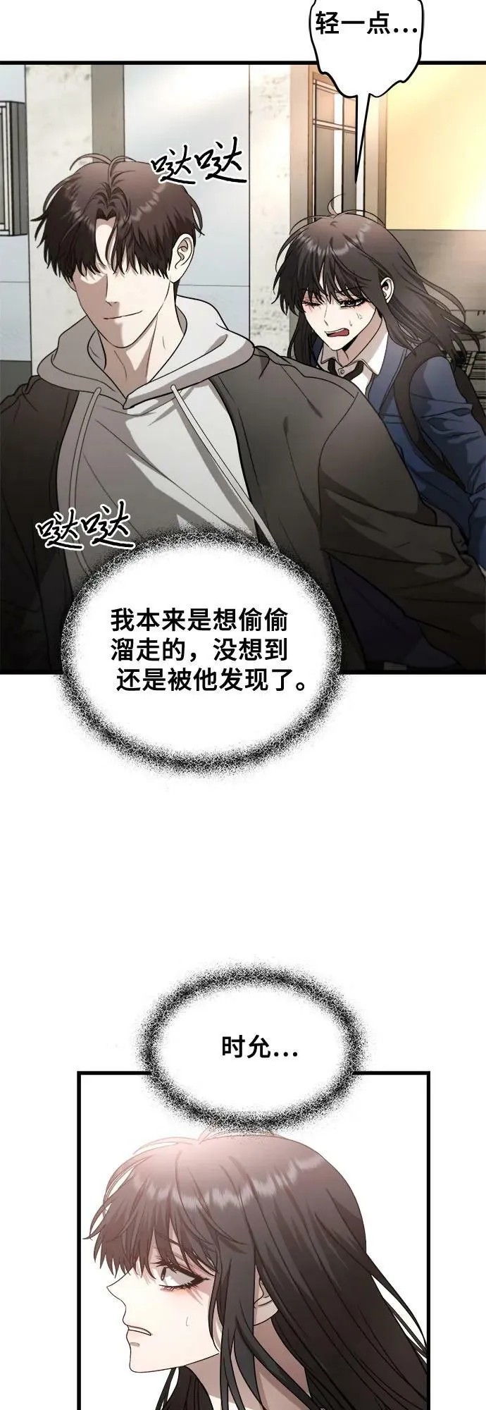 第84话 第12页