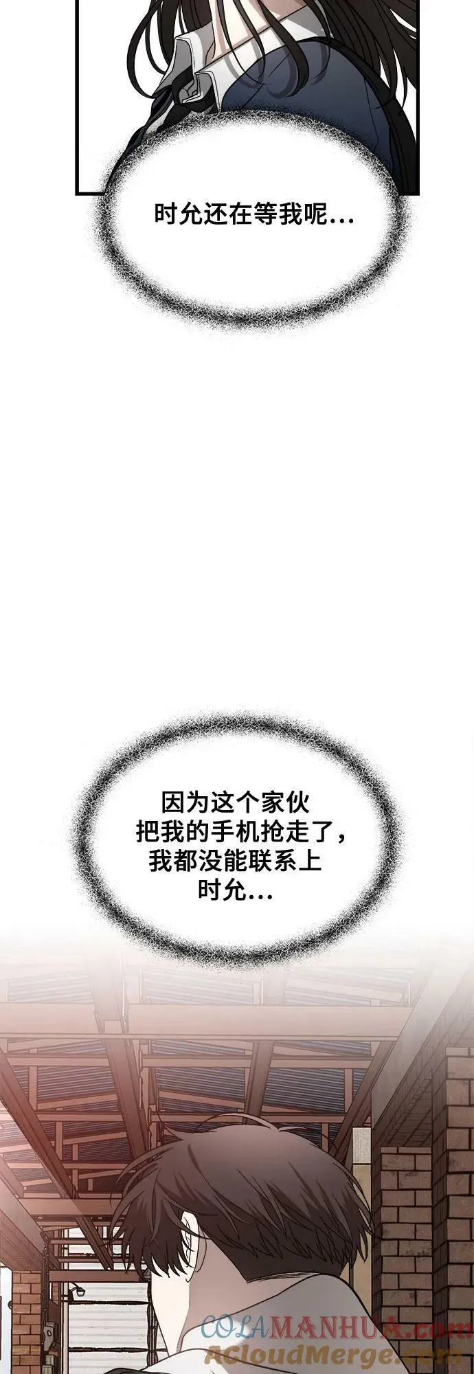 第84话 第13页