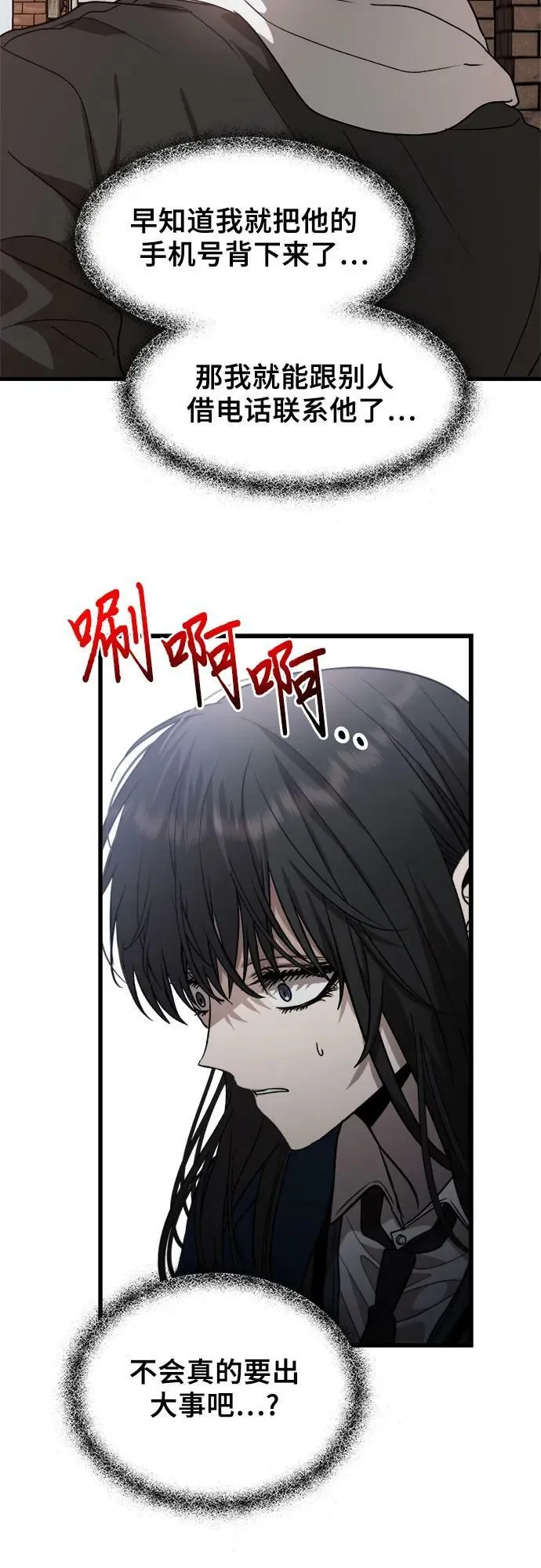 第84话 第14页
