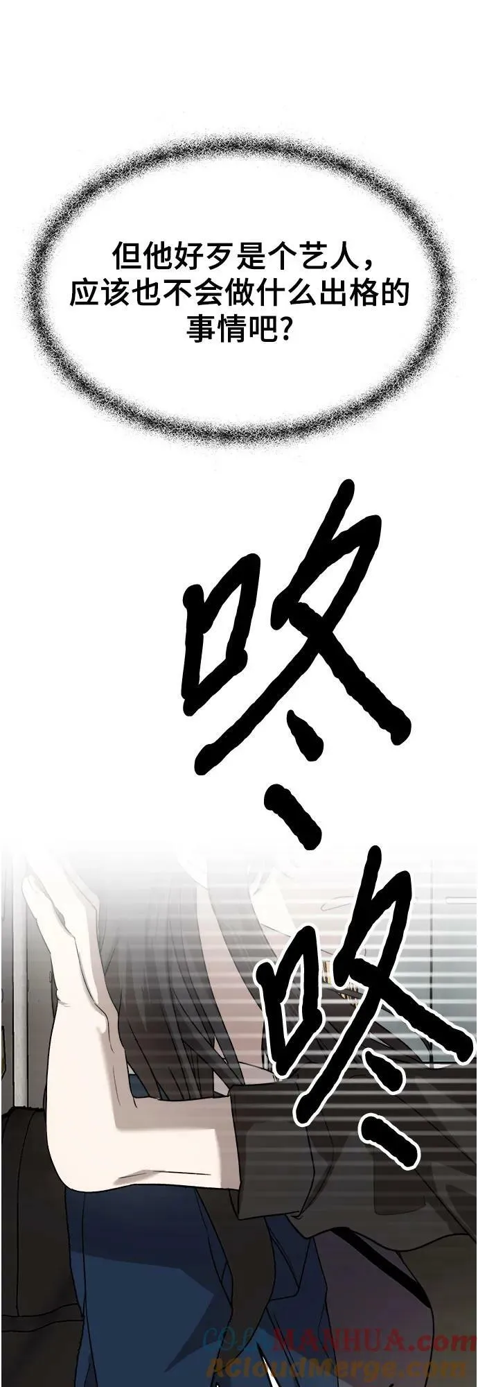 第84话 第16页
