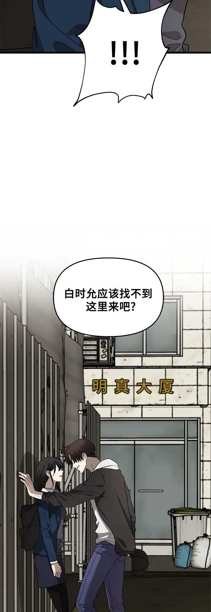第84话 第17页