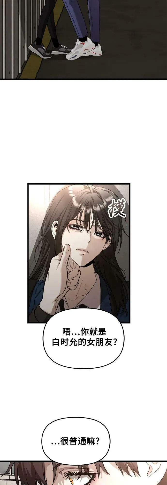 第84话 第18页